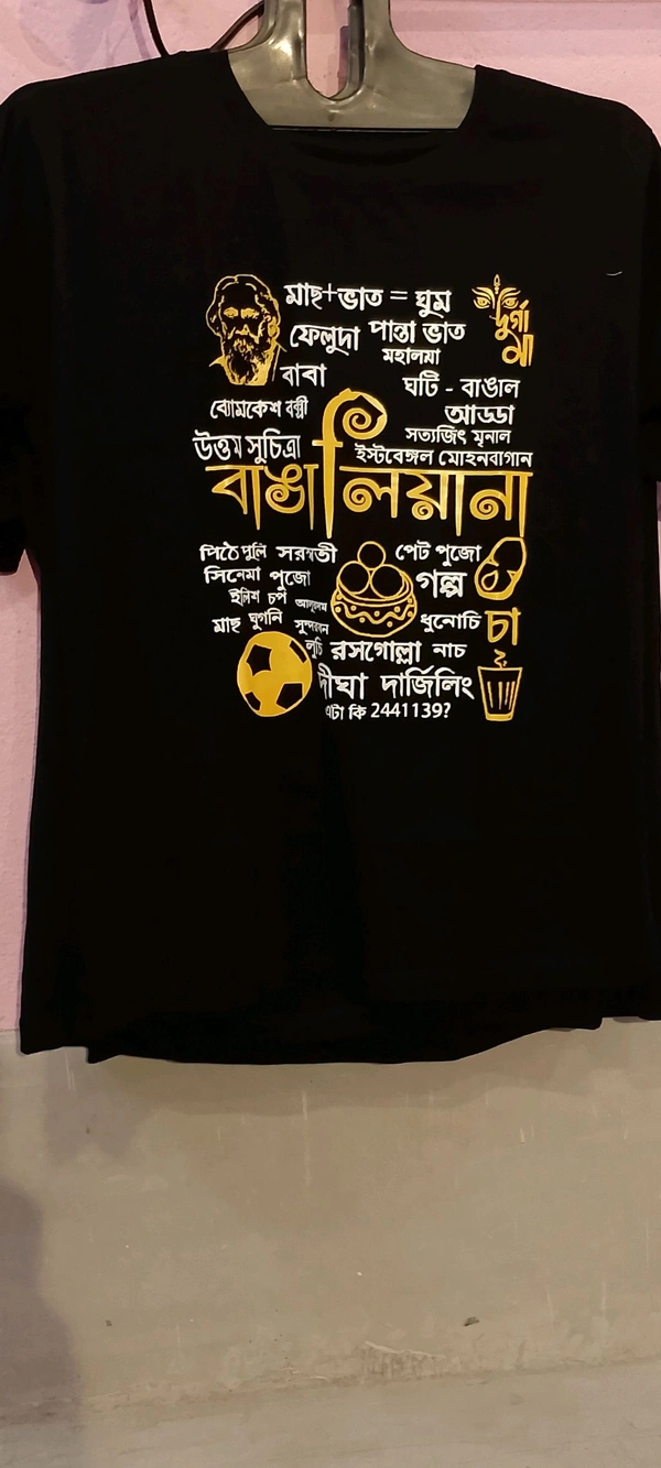 বাঙালিয়ানা - Black, M/L/XL