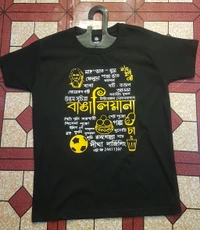 বাঙালিয়ানা - Black, M/L/XL