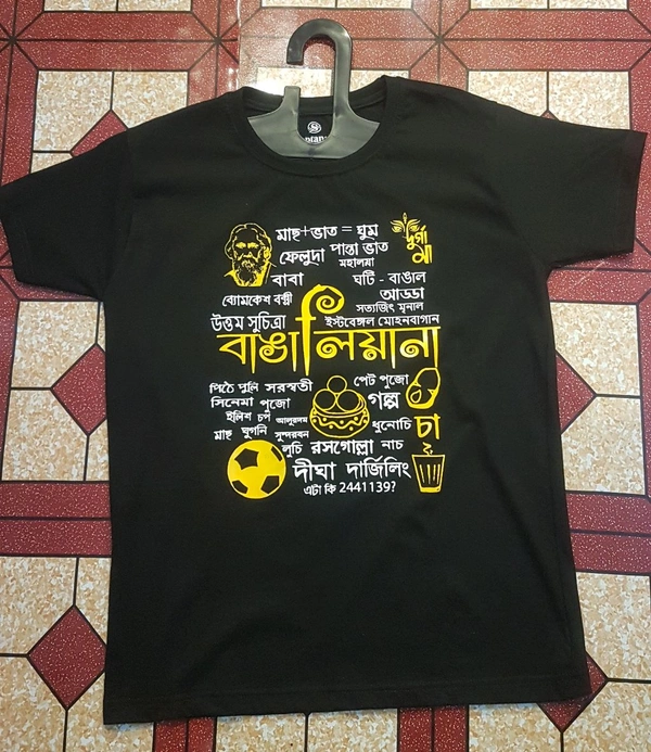 বাঙালিয়ানা - Black, M/L/XL