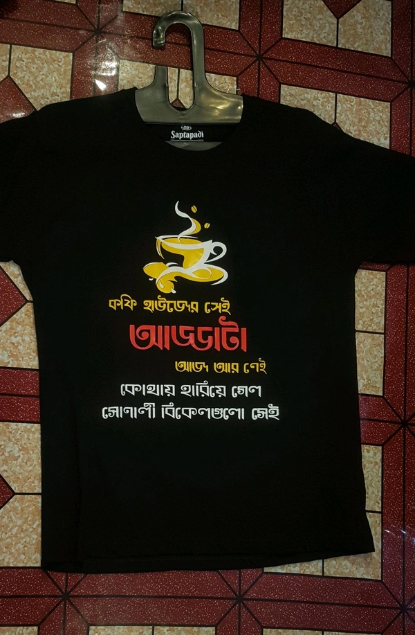 কফি হাউডের সেই আড্ডাটা আভদ আর নেই কোথায় হারিয়ে গেল সোণালী বিকেলগুলো সেই - Black, M/L/XL