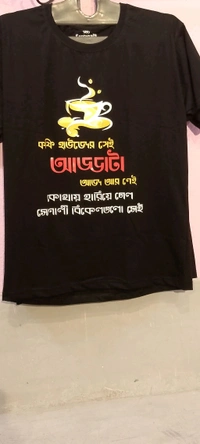কফি হাউডের সেই আড্ডাটা আভদ আর নেই কোথায় হারিয়ে গেল সোণালী বিকেলগুলো সেই - Black, M/L/XL