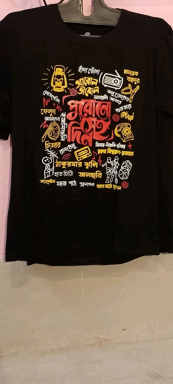 পুরোনো সেই দিনের কথা - Black, M/L/XL