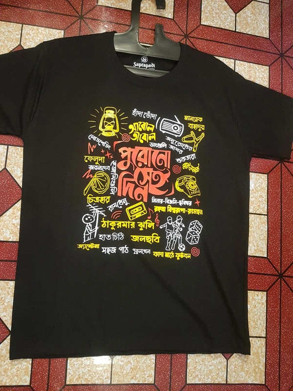 পুরোনো সেই দিনের কথা - Black, M/L/XL