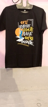 পথ হারাবো বলেই এবার পথে নেমেছি - Black, M/L/XL