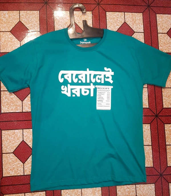বেরোলেই খরচা - Pelorous, M/L/XL