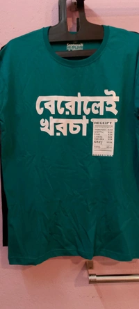 বেরোলেই খরচা - Pelorous, M/L/XL