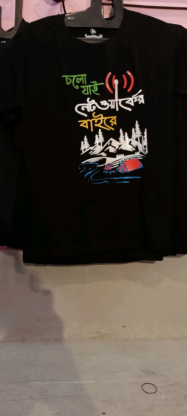 চলো যাই নেটওয়ার্কের বাইরে - Black, M/L/XL