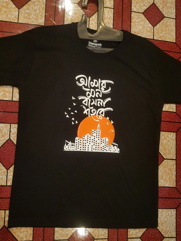 আমার মন বসেনা শহরে  - Black, M/L/XL