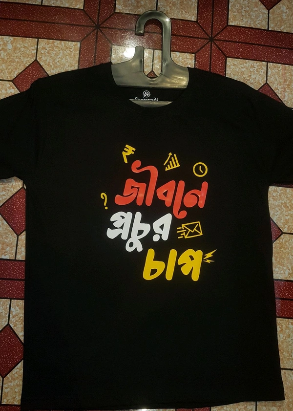 জীবনে প্রচুর চাপ - Black, M/L/XL