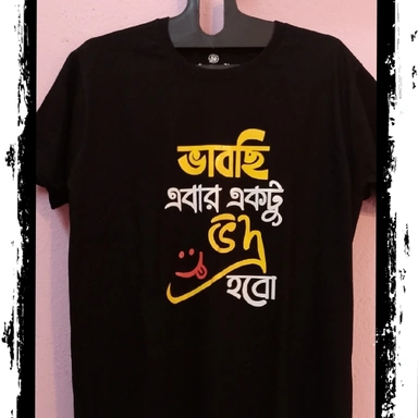 Bengali Printed T-shirt