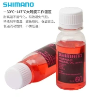 SHIMANO HYDRAULIC MINERAL OIL 60ML
