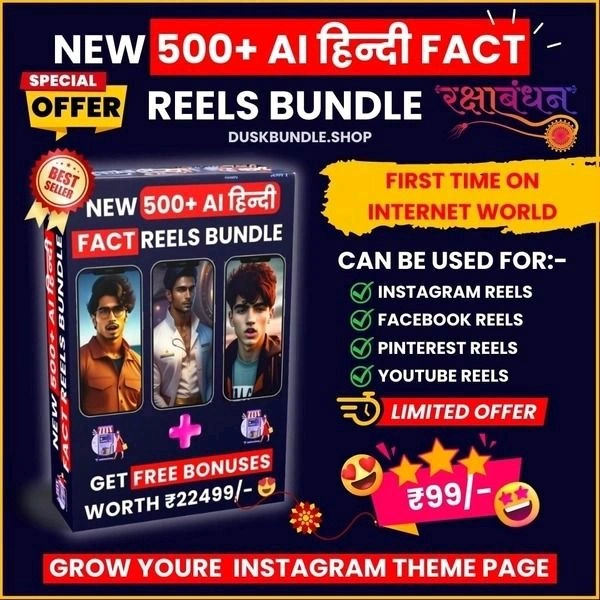 500+ Hindi Facts Reels Bundle 🔲
