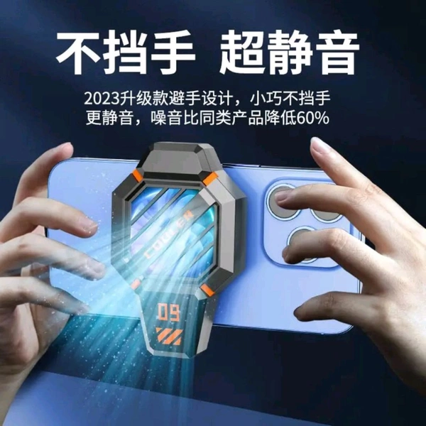 Mobile Phone Cooling Fan DY09