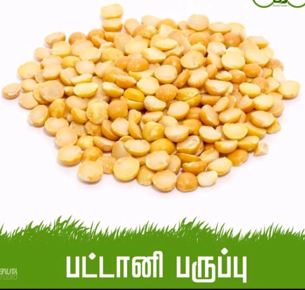 பட்டாணி பருப்பு - 250g