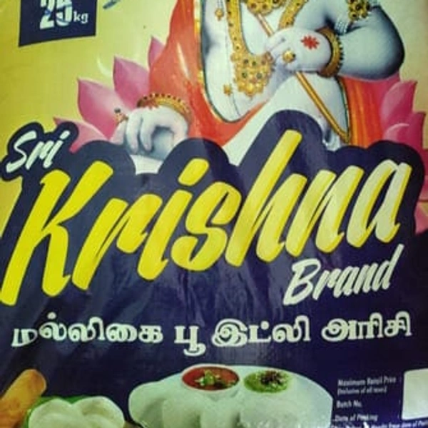 இட்லி அரிசி மல்லி
