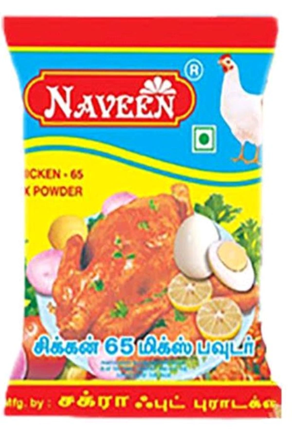 நவீன் சிக்கன் பொடி 