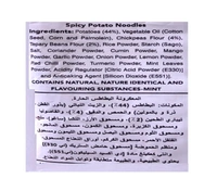 Haldiram's  Aloo Bhujia Namkeen - 200g Pouch 