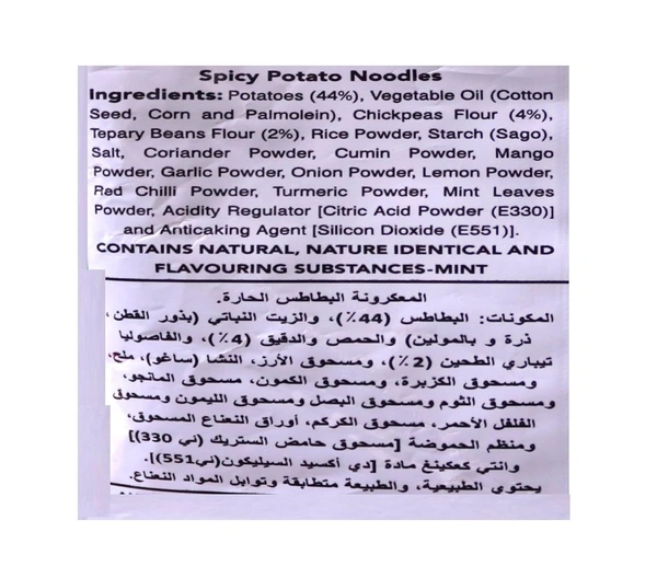 Haldiram's  Aloo Bhujia Namkeen - 200g Pouch 