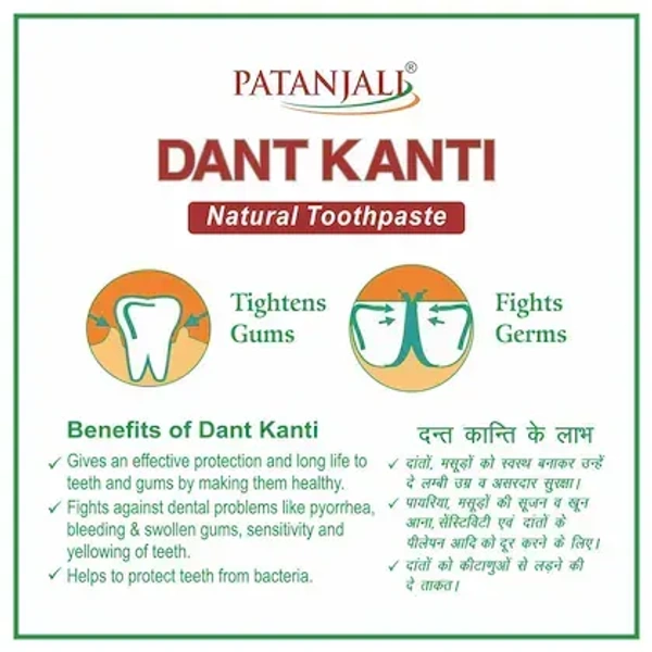 Patanjali Dant Kanti Natural Toothpaste- 100g