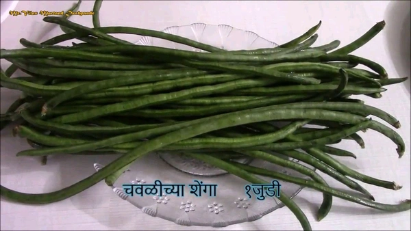 Cowpea Beans चवळी - 250gm