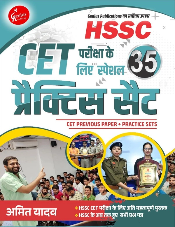 CET Previous Paper And Practice Sets