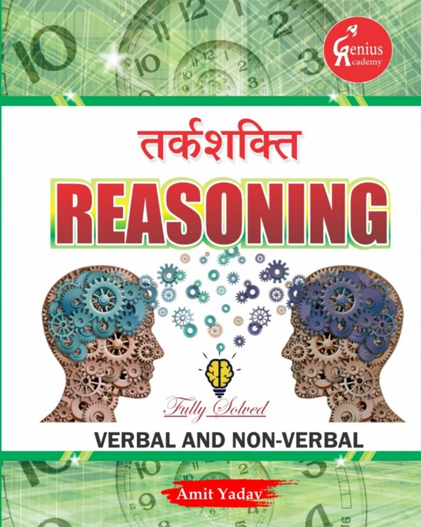 Reasoning (Paperback, Hindi, Amit Yadav)
