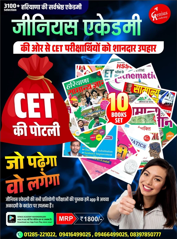 CET पोटली(Complete Book Set)