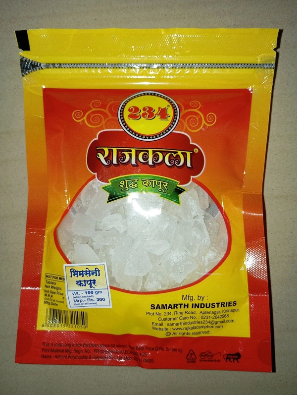 BHIMSENI KAPOOR (ભીમસેની કપૂર) - White
