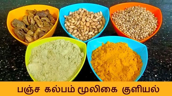 Pancha Karpa- பஞ்ச கற்ப பொடி - 200g