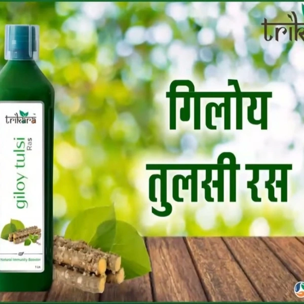 Trika Giloy Tulsi - Trika Giloy Tulsi Rsa, 1ltr Avyrvedic Syurup