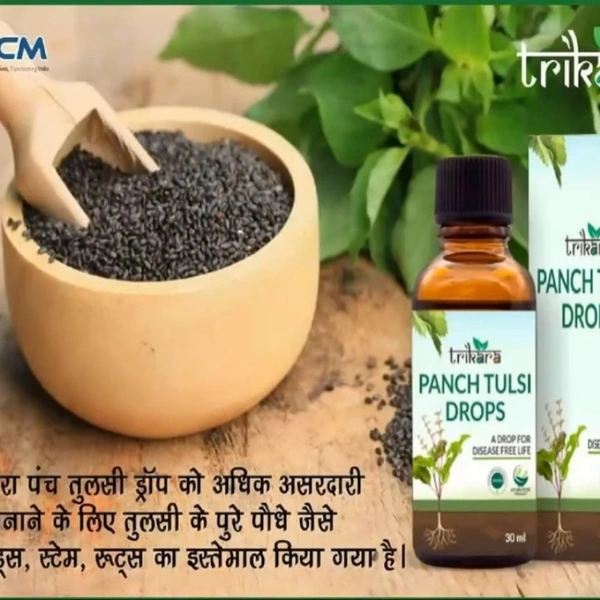 Trika Giloy Tulsi - Trika Giloy Tulsi Rsa, 1ltr Avyrvedic Syurup