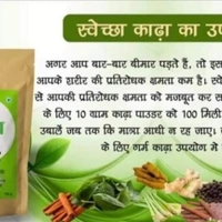 Sewacha Kadha Powder - Sewacha kadha powder Ayvervedik use mulpltipal deseas use can suport to COVIE19, RCM