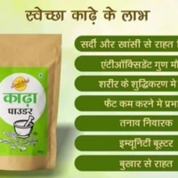 Sewacha Kadha Powder - Sewacha kadha powder Ayvervedik use mulpltipal deseas use can suport to COVIE19, RCM