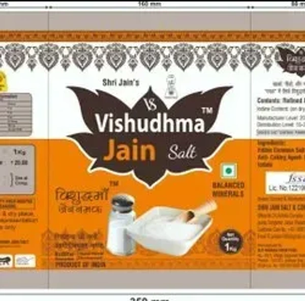 VishudhMaa Jain salt 1 kg - 1 kg