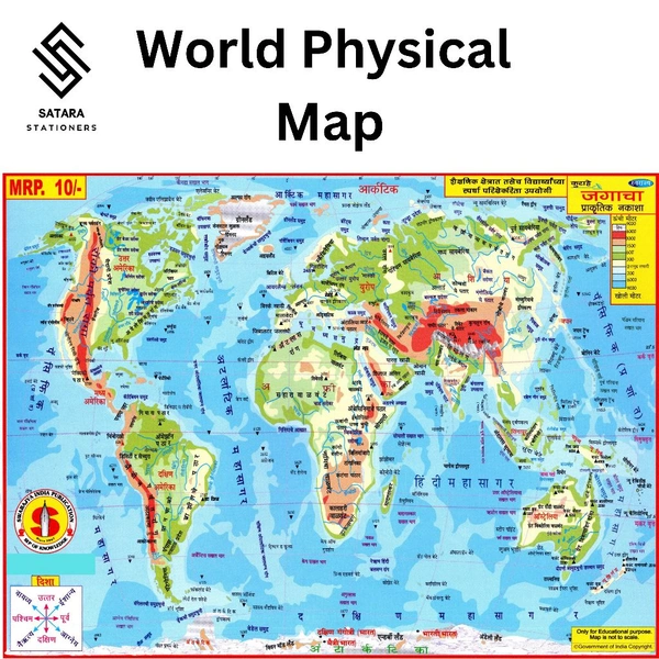 World Map  - Physical Map