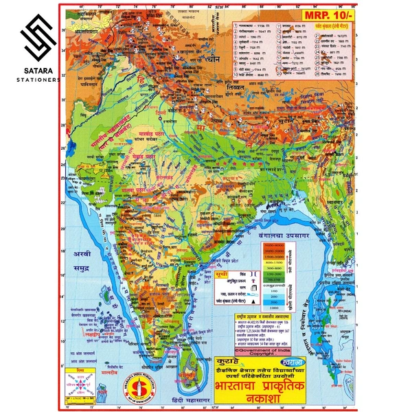 India Map - Physical Map