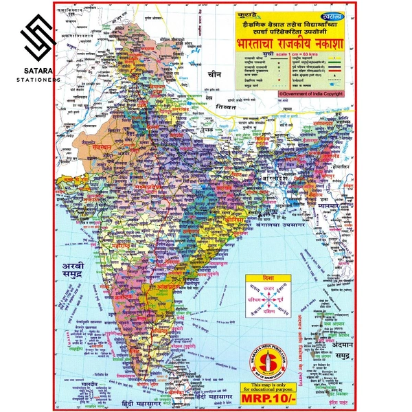 India Map - Political Map