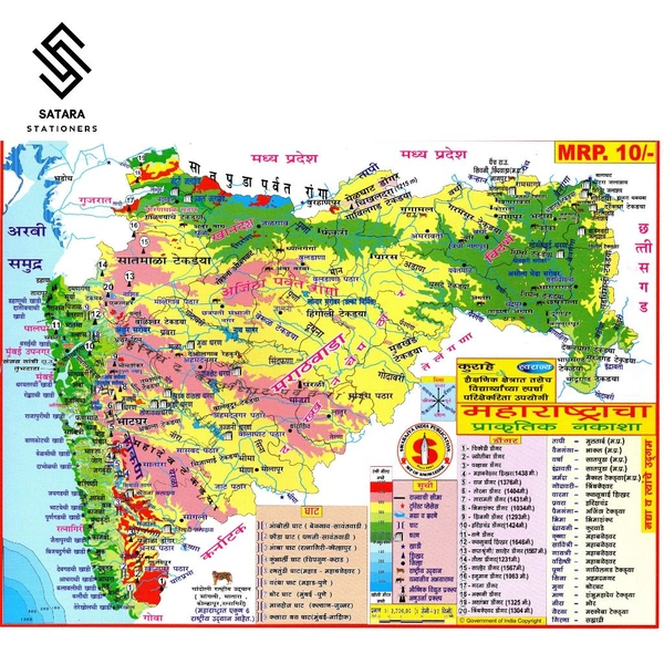 Maharashtra Map - Physical Map