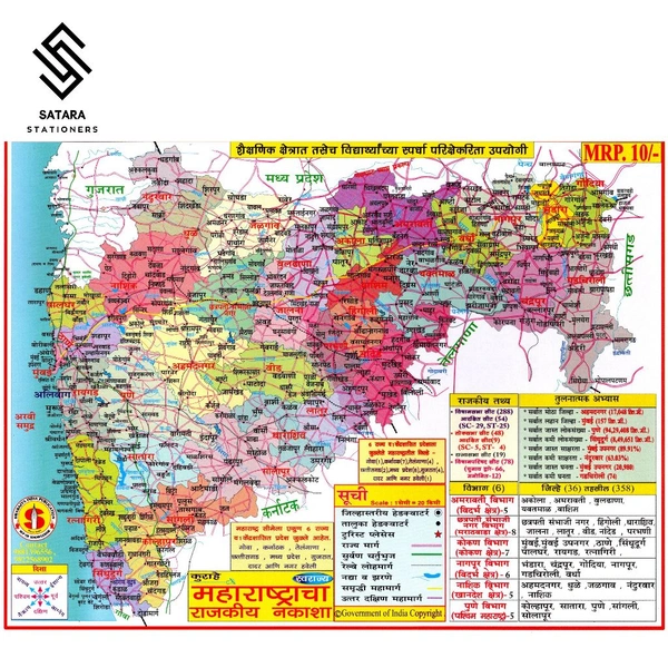 Maharashtra Map - Political Map
