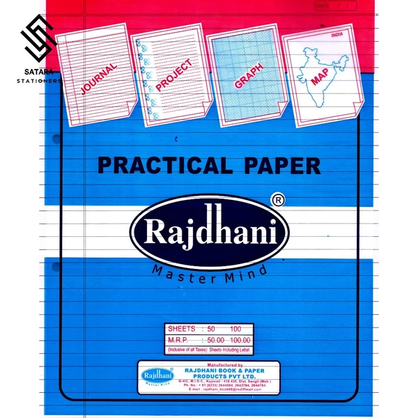 One Side Journal Paper / Practical Paper Packet - Pack Of 50 Page