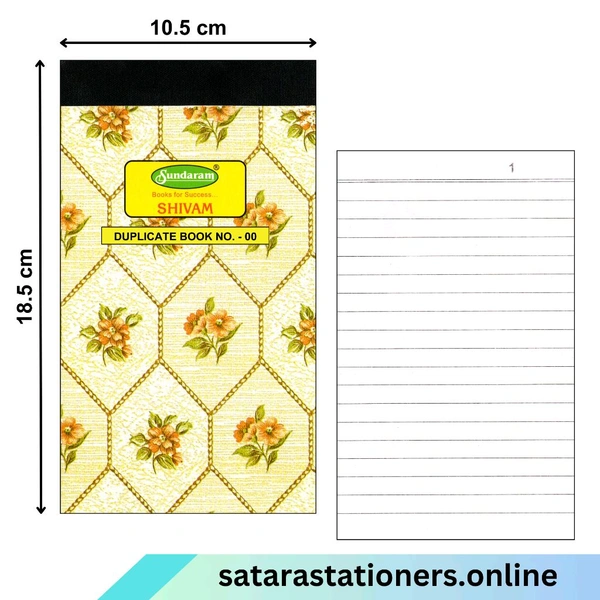 Duplicate Book | Sundaram - No - 00