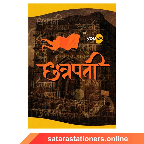 172 Page A4 Youva Notebook (Navneet) - Single