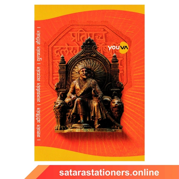 172 Page A4 Youva Notebook (Navneet) - Single