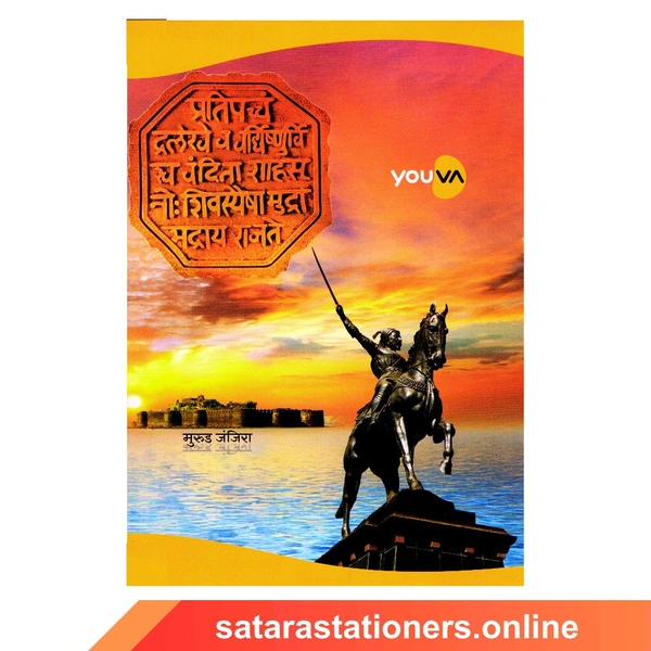 172 Page A4 Youva Notebook (Navneet) - 1 Dozen