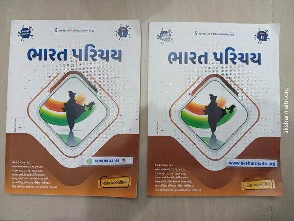 Bharat Parichay  Bhag 1 & 2(Gyan Publication)