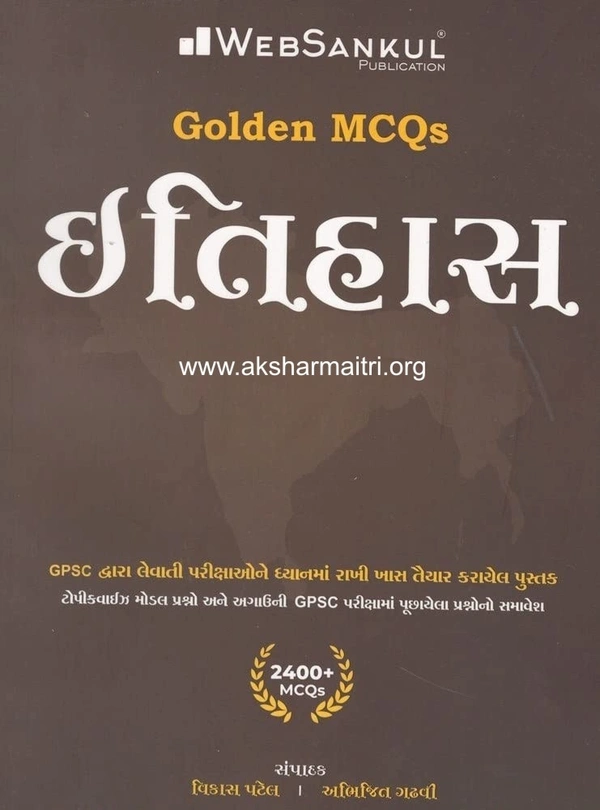 Golded MCQ Itihas - Web Sankul