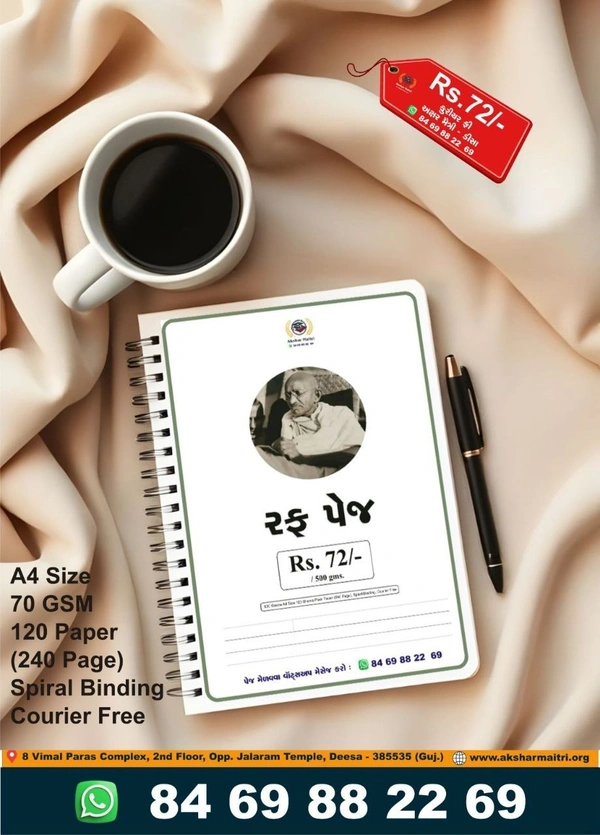 Rough Page - Blank Spiral Notebook