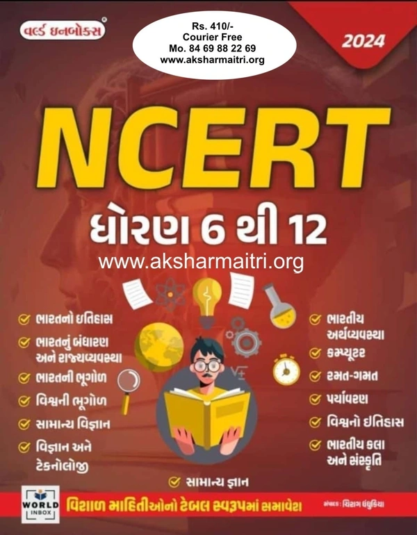 NCERT Dhoran 6 -12 WIB