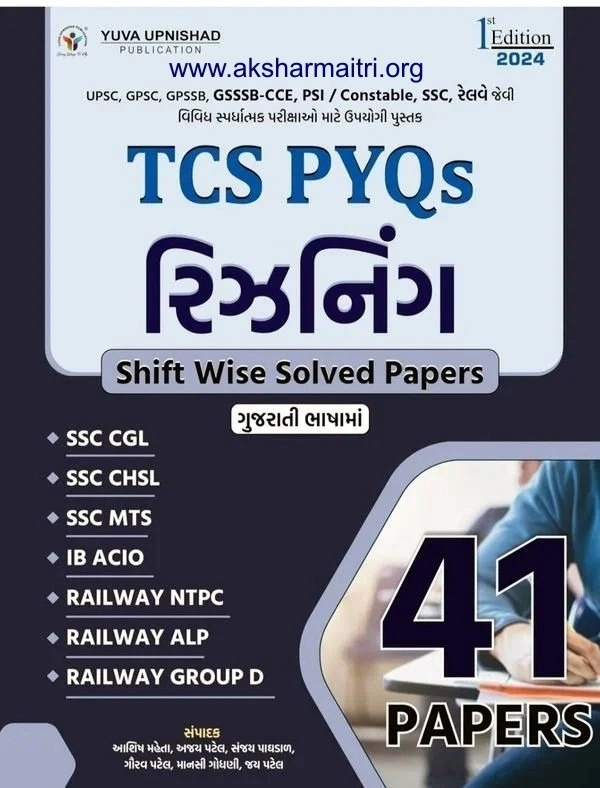 Reasoning TCS Pepar - Yuva