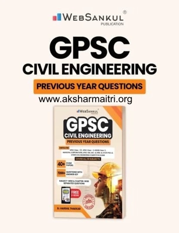 GPSC Civil Engineering Previous Year Questions - Web Sankul